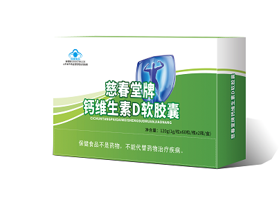 慈春堂牌鈣維生素D軟膠囊